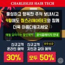찰스리헤어테크천안신부 이미지