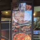 박가부대찌개 (모래내점) | [부산/대연동] 닭갈비와 부대찌개를 같이 먹을 수 있는 박가부대 부산경성대점 다녀온 후기