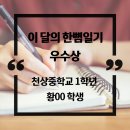 천상중학교(1) 이미지