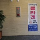 백운호수힐링한의원 이미지