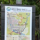 북한산 둘레길 1구간 우이동-솔밭그린공원 트레킹 #2 이미지