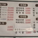 성화네삼겹살
