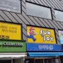 펀앤조이 이미지