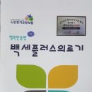 A플러스복지용구 이미지