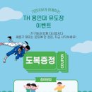 TH 용인대 유도장 이미지