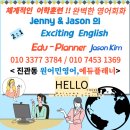 진관동 원어민영어 살아있는 수준별 일대일 체계적훈련 영어회화 완성!!