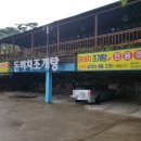 돈비치조개탕 이미지