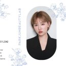 박준뷰티랩 이미지
