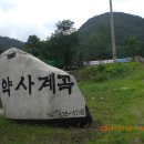 약사동계곡 Daum카페