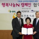 S-OIL(주) - 8097 | S-OIL(주)