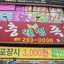 포항족발 이미지