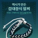 &#39;상수리나무 아래&#39; 2차 프리미엄 공식 굿즈 제작 사례