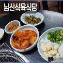 대한식육식당 이미지