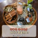 11545-04-06-47 | 푸꾸옥 한인 마사지샵의 실체 직접 가보고 느낀 솔직한 후기