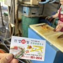 진명회집 이미지