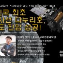 [특강 다누리호 궤도 진입 성공 기념] 대한민국 최초 달 탐사선 다누리호, 달 궤도 진입 성공! 이미지