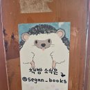 대전근교 감성여행 추천 | 부여 규암마을 &lt;책방세간&gt;, &lt;청년창고&gt;