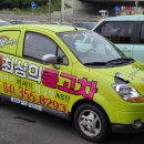 의리모터스 이미지