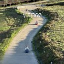 360 | 곤지암 루지 360 가격 할인 후기 곤지암 놀거리 추천