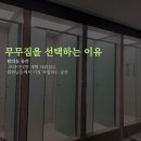 무무짐 이미지