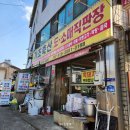 시골축산 | [거창] 경남 근교 캠핑 전 들르기 좋은 거창정육점 '가조축산'