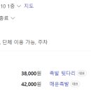 신길수미족발 이미지