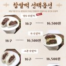 감사민속떡집 이미지