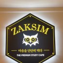 더작심경기 이미지