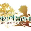 라미아뜰리에