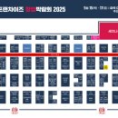 런드리24마곡에비앙점 | 제 78회 프랜차이즈 창업박람회 코엑스 마곡 방문 후기