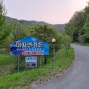 안동 도산 농암종택 인근 맛집(래프팅, 민박) - 대자연가든