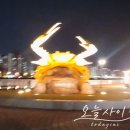 해물수산 | 소래포구 회센터 맛집 전주수산: 우럭회·해물파전·해물라면 솔직후기