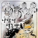 길탐정 이미지