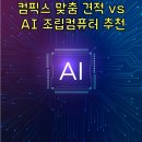 컴픽스