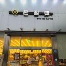 온힐펫 당하점 이미지