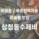 전통수제비 이미지