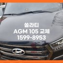 브라더스팀세차&배터리 이미지