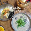 송정로 | 부산 두구동 맛집 철마산손칼국수 n번째 재방문 후기 카페 이용