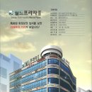 동원월드공인중개사사무소 이미지