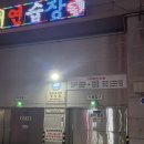심원소나무불한증막 | 고양 찜질방 스타 24시 불한증막 사우나 ♨️내돈내산 솔직후기♨️