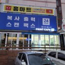 프린트카페 영남대점 이미지
