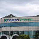 한국지엠인천서구바로지정서비스 | [2종 보통] 서울 '강서면허 시험장'_필기시험