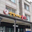 선영이네물회 이미지