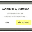 다나힐링스파