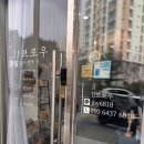 JJ뷰티 - 태백시 | [동탄 눈썹] 'JJ브로우뷰티라운지' 자연눈썹 작업 후기