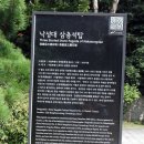 낙성대 3층석탑 이미지