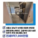 주식회사노블레스부동산중개법인 이미지