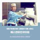 에스앤유안과의원 이미지