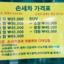 영통셀프세차장 이미지