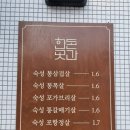 동탄영천동 11자상가 맛집 한돈곳간
